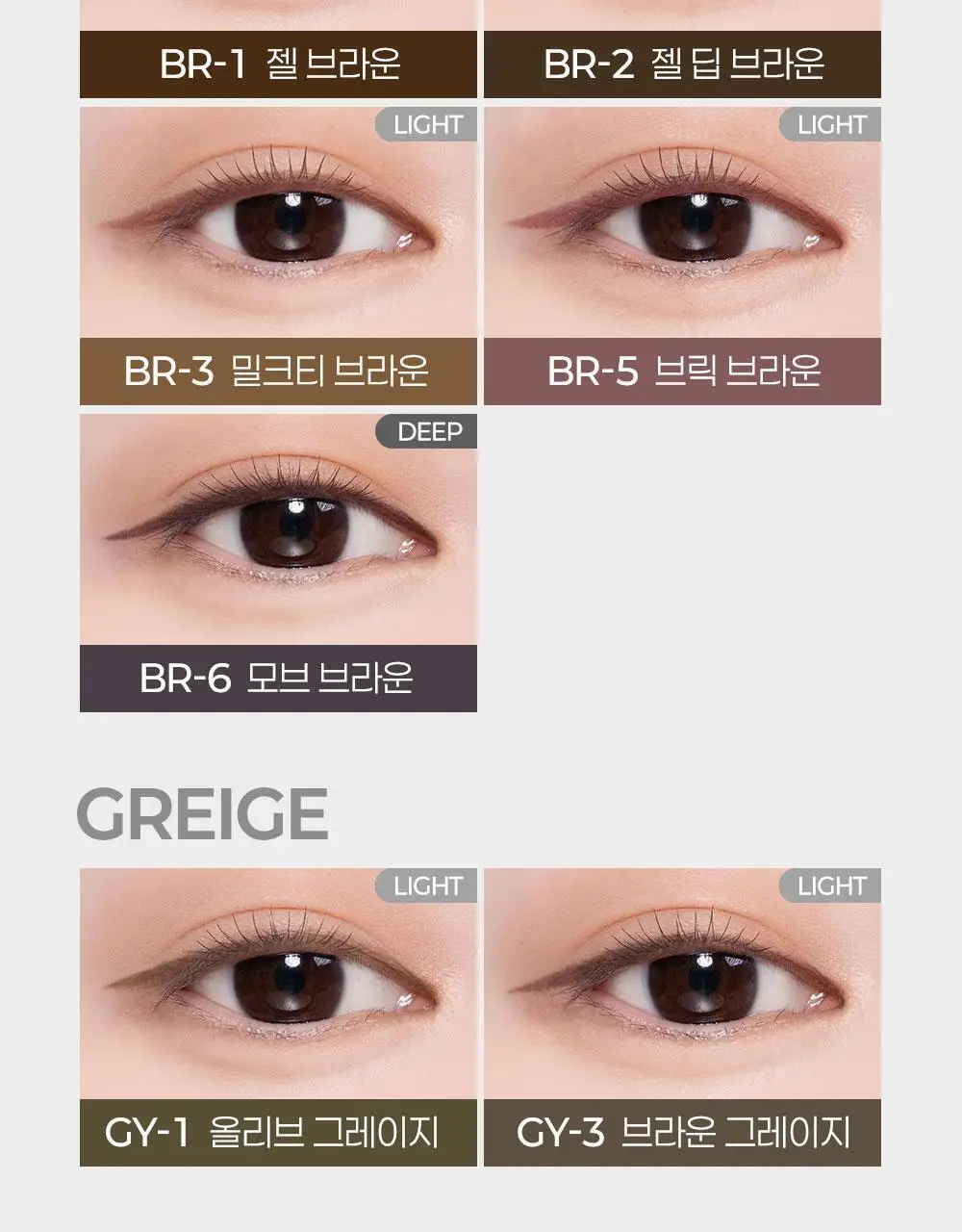 [독보적지속력/펜슬라이너] 케이트 핏 레어 젤 펜슬N 상세페이지 17